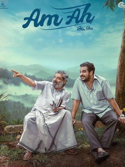 Am Ah 2025 official movie poster