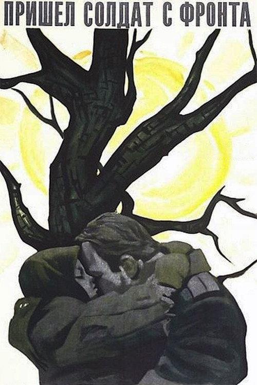 A Soldier Came Back from the Front 1972 official movie poster