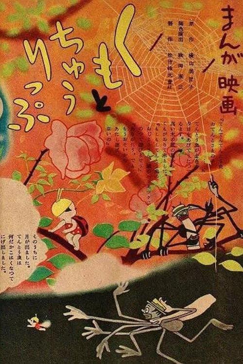 The Spider and the Tulip 1943 official movie poster