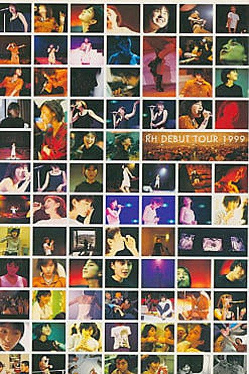 Ryoko Hirosue First Live Show 1999 official movie poster