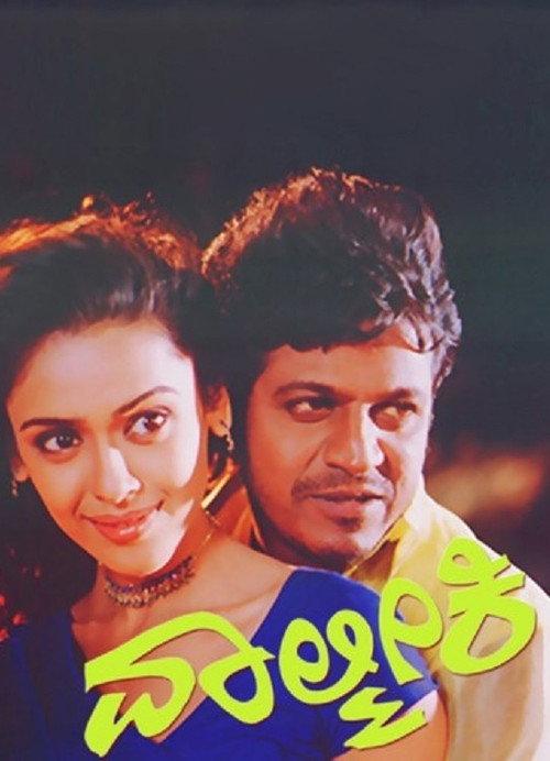 Valmiki 2005 official movie poster