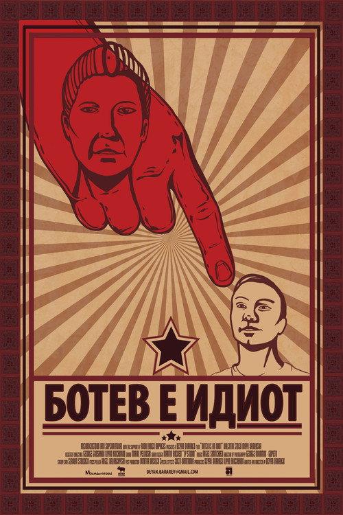 Botev is an Idiot 2013 official movie poster