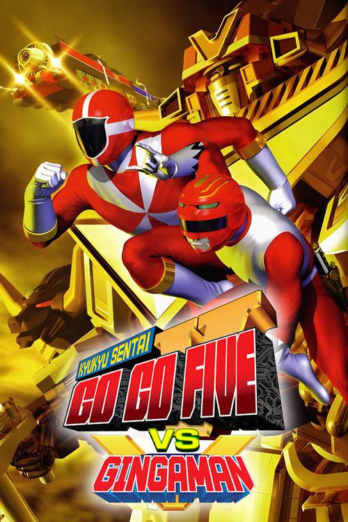 Kyuukyuu Sentai GoGoFive vs Gingaman 2000 official movie poster