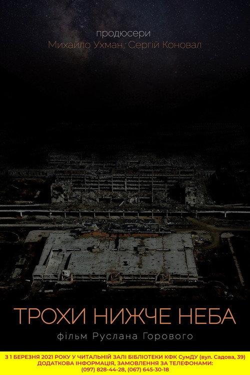 Just Below the Sky 2021 official movie poster