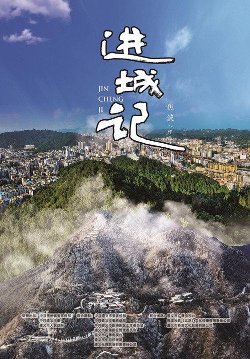 Happy Community 2021 official movie poster
