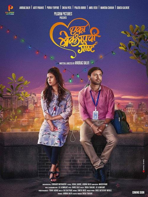 Eka Break up chi Goshta 2022 official movie poster