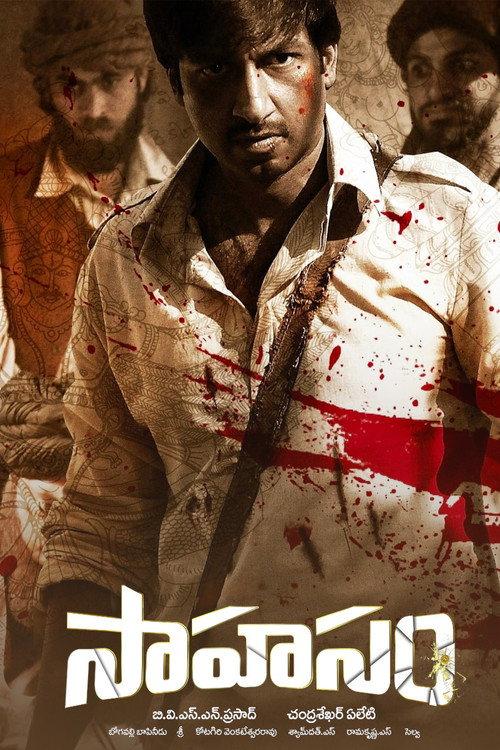 Sahasam 2013 official movie poster