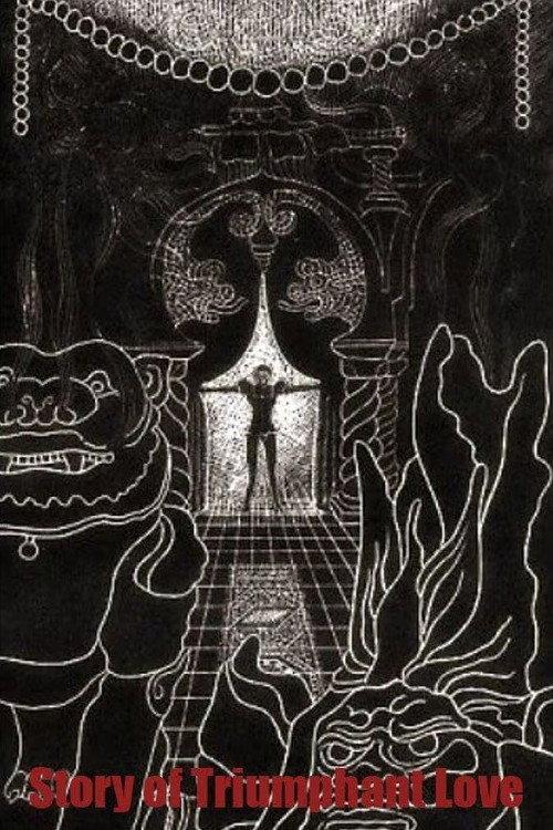 The Song of Triumphant Love 1969 official movie poster