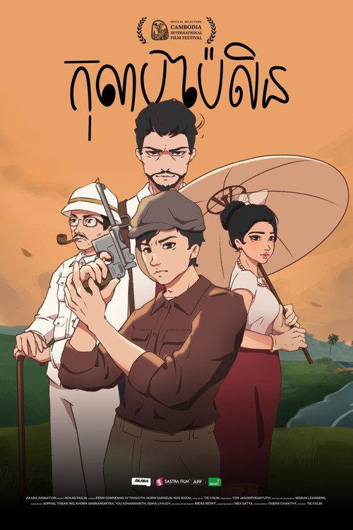 Kolab Pailin 2024 official movie poster