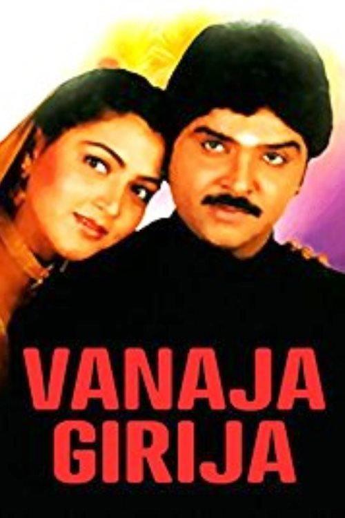Vanaja Girija 1994 official movie poster