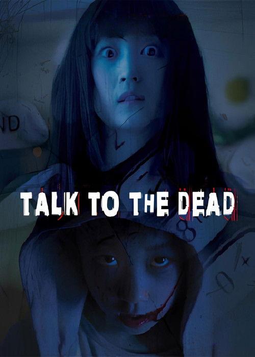 Talk to the Dead 2013 official movie poster