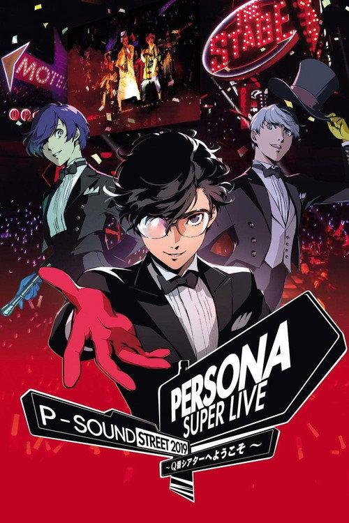 Persona Super Live P-Sound Street 2019 - Welcome To Q Theater 2019 official movie poster