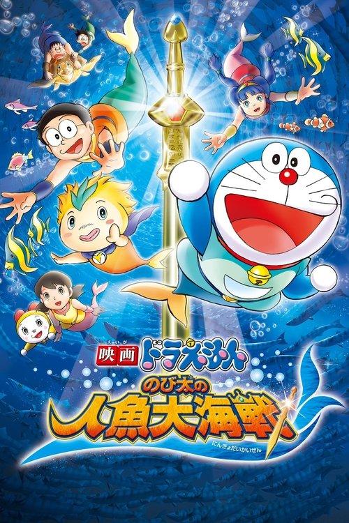 Doraemon: Nobita's Great Battle of the Mermaid King 2010 official movie poster