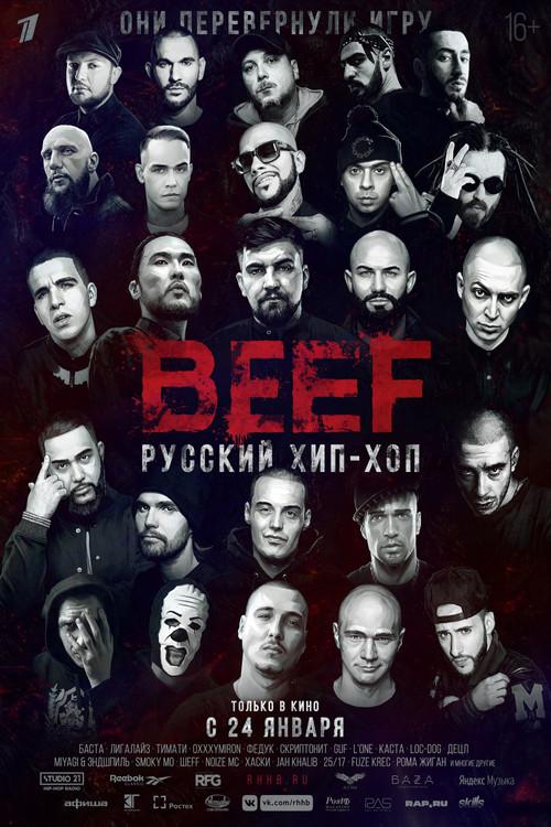 BEEF: Russian Hip-Hop 2019 official movie poster