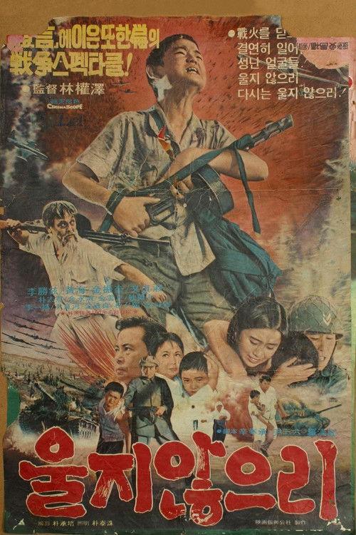 I Won't Cry 1974 official movie poster