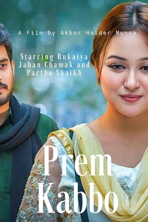 Prem Kabbo 2024 official movie poster