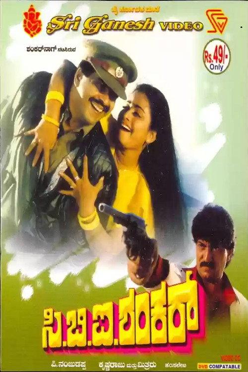 C.B.I Shankar 1989 official movie poster