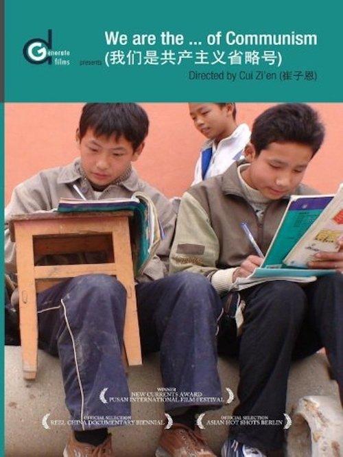 We are the … of Communism 2007 official movie poster