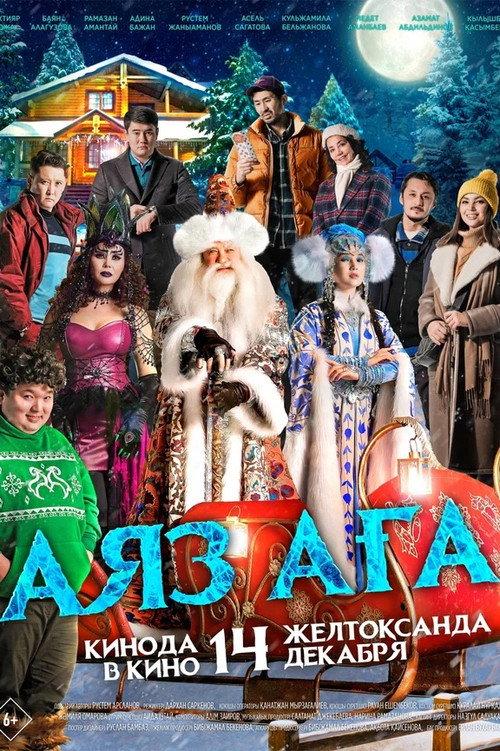 Santa Claus 2023 official movie poster