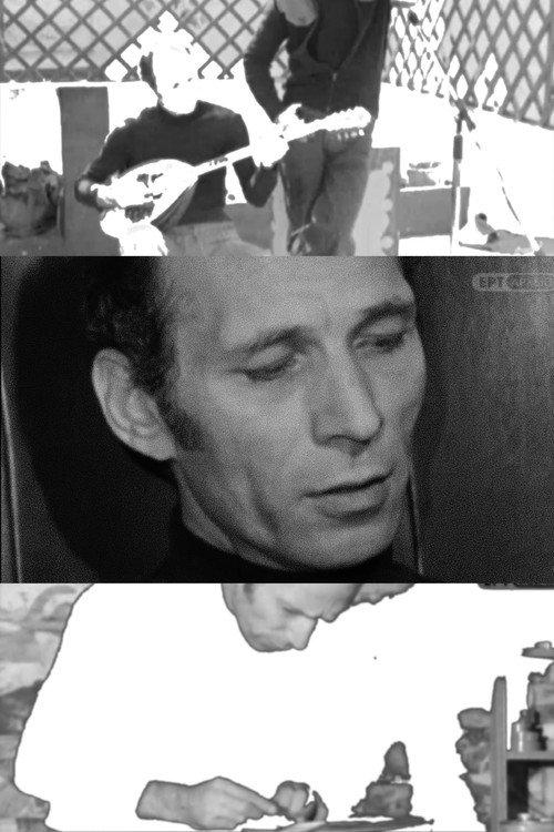 Behind the Curtain: Akis Panou 1977 official movie poster
