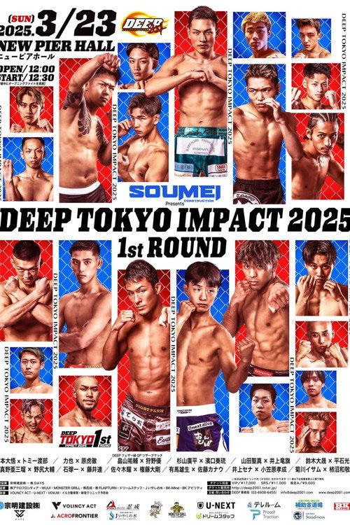 DEEP TOKYO IMPACT 2025 1st ROUND 2025 official movie poster