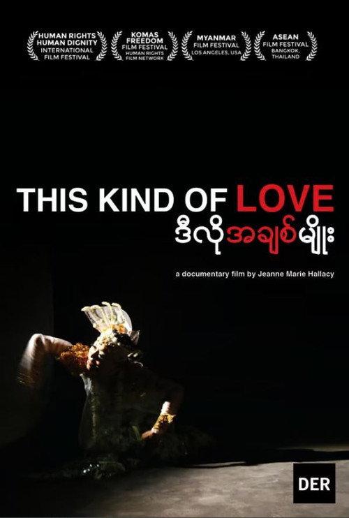 This Kind of Love 2015 official movie poster