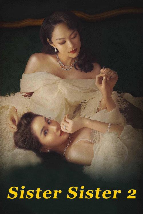 Sister Sister 2 2023 official movie poster