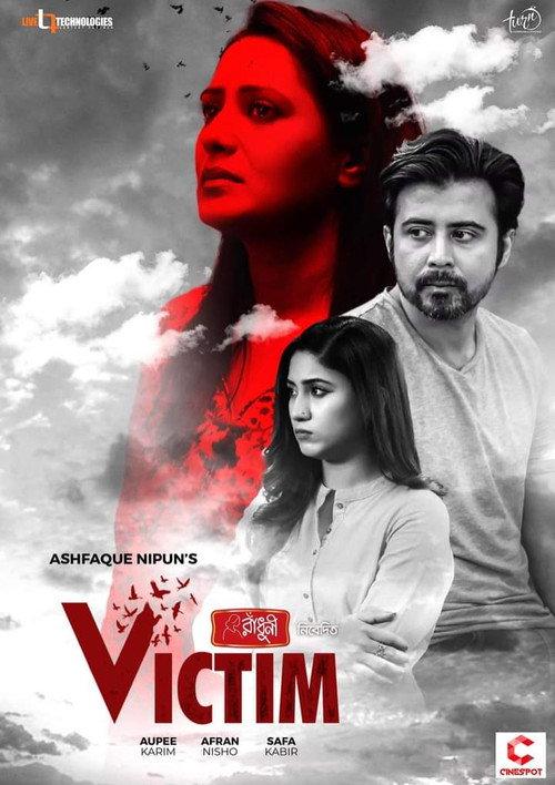 Victim 2020 official movie poster