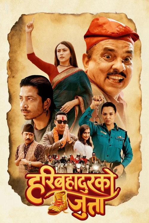 Hari Bahadur Ko Jutta 2025 official movie poster