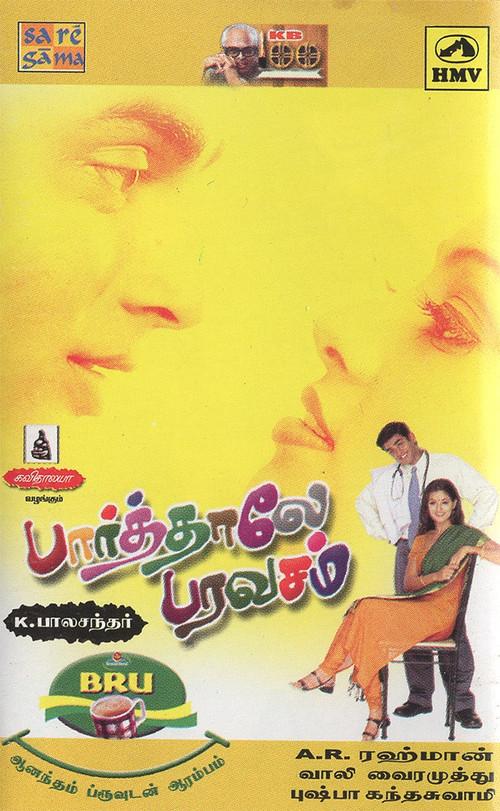 Paarthale Paravasam 2001 official movie poster