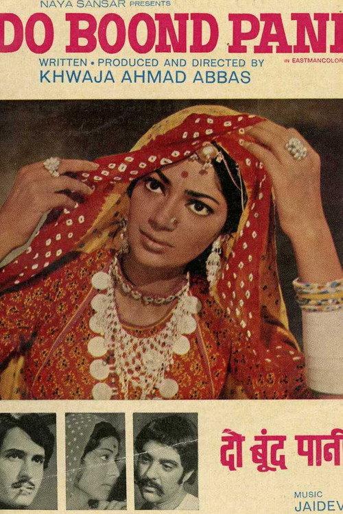 Two Drops of Water 1971 official movie poster