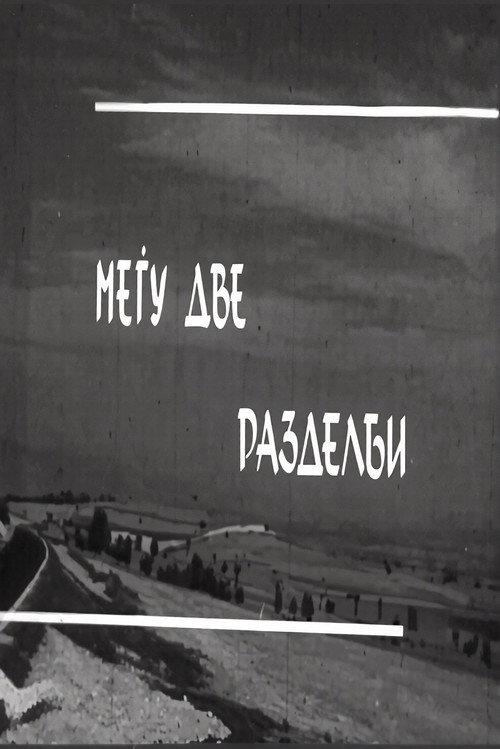 Between Two Farewells 1961 official movie poster
