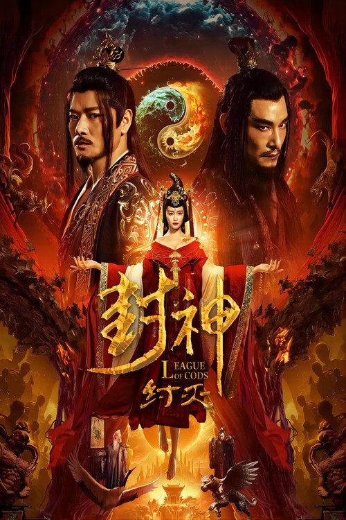 League of Gods: Zhou Destruction 2023 official movie poster