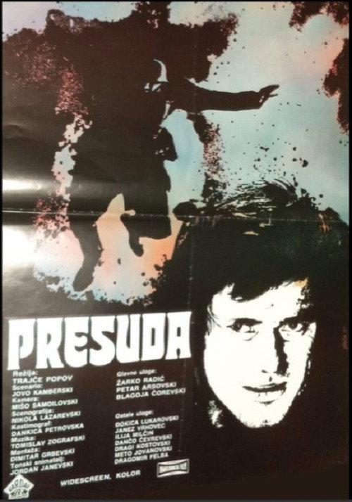 The Verdict 1977 official movie poster