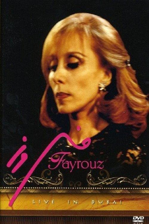Fayrouz live in Dubai 2008 official movie poster