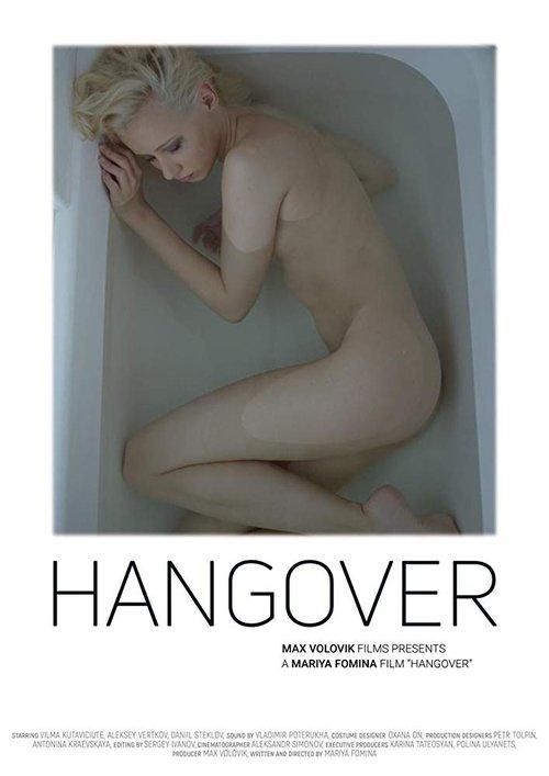 Hangover 2018 official movie poster
