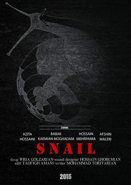 Snail 2016 official movie poster