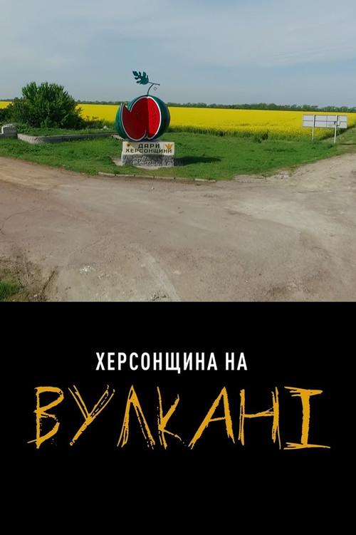 Wasteland Tour 2020 official movie poster