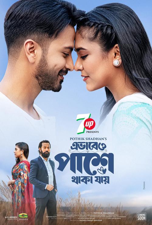 Ebhabeo Pashe Thaka Jai 2025 official movie poster
