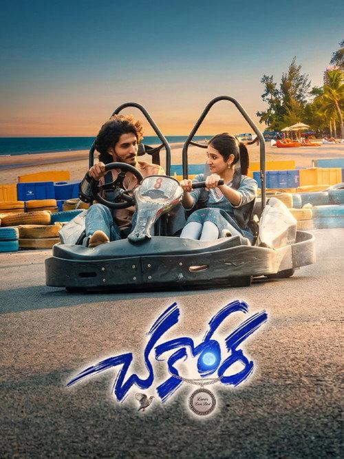 Chakkora: Lunar Love Bird  official movie poster