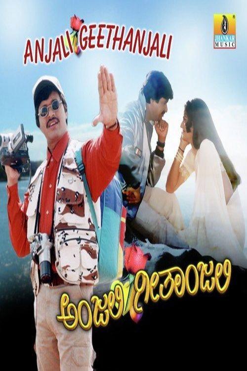 Anjali Geethanjali 2001 official movie poster