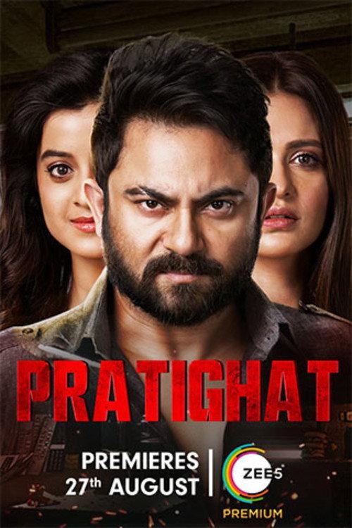 Pratighat 2021 official movie poster