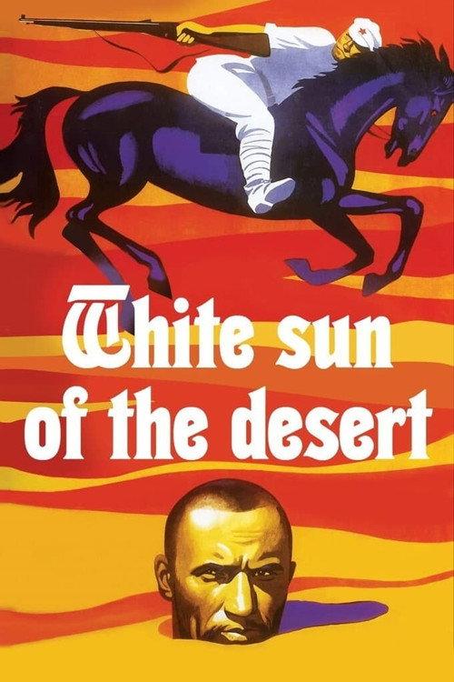 The White Sun of the Desert 1969 official movie poster