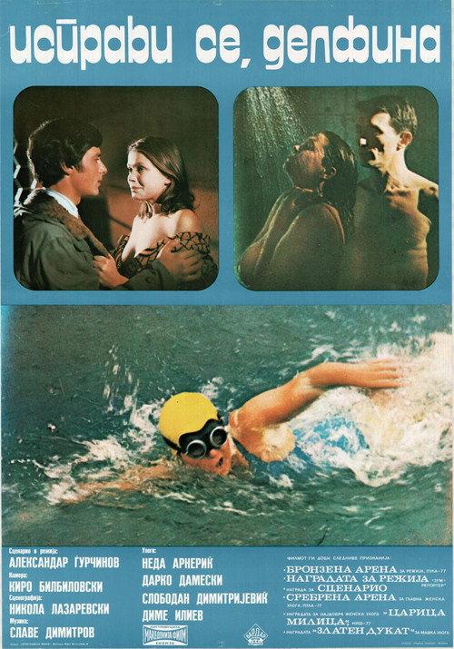 Stand Up Straight, Delfina 1977 official movie poster