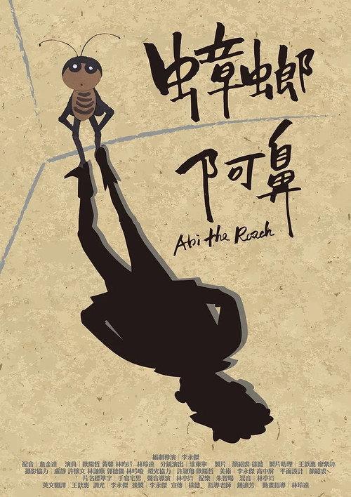 Abi the Roach 2016 official movie poster