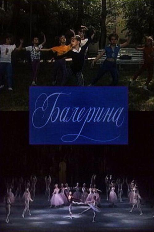 Ballerina 1993 official movie poster