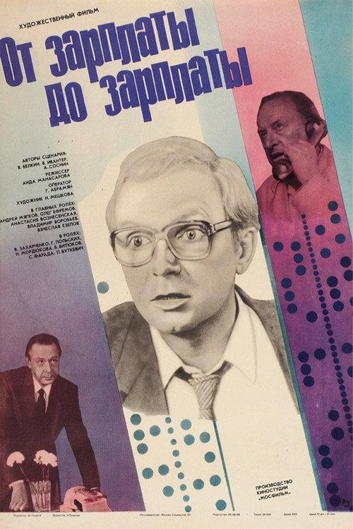 From Pay to Pay 1986 official movie poster