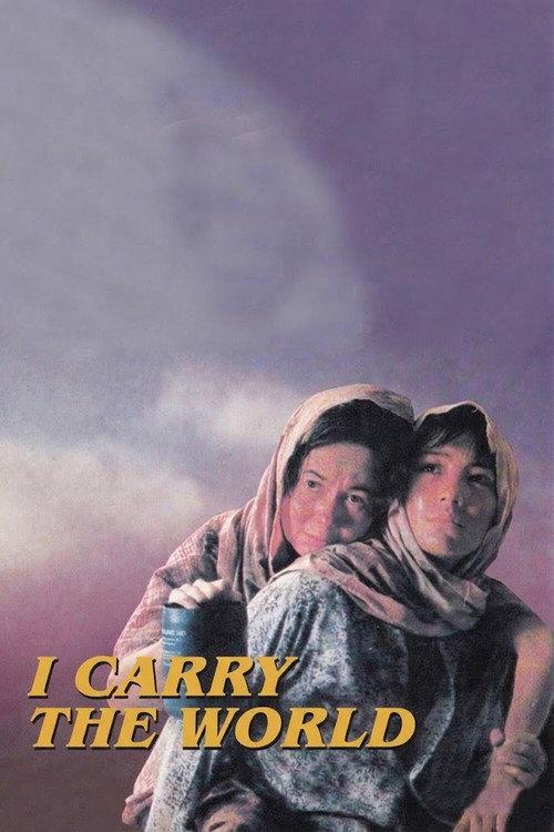 I Carry the World 1987 official movie poster