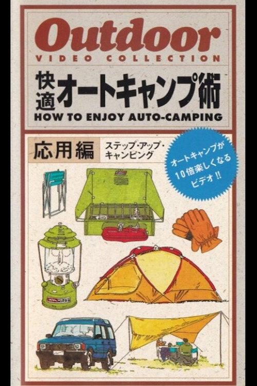 Comfortable Auto Camping Technique Application 1993 official movie poster
