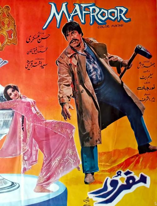 Mafroor 1988 official movie poster
